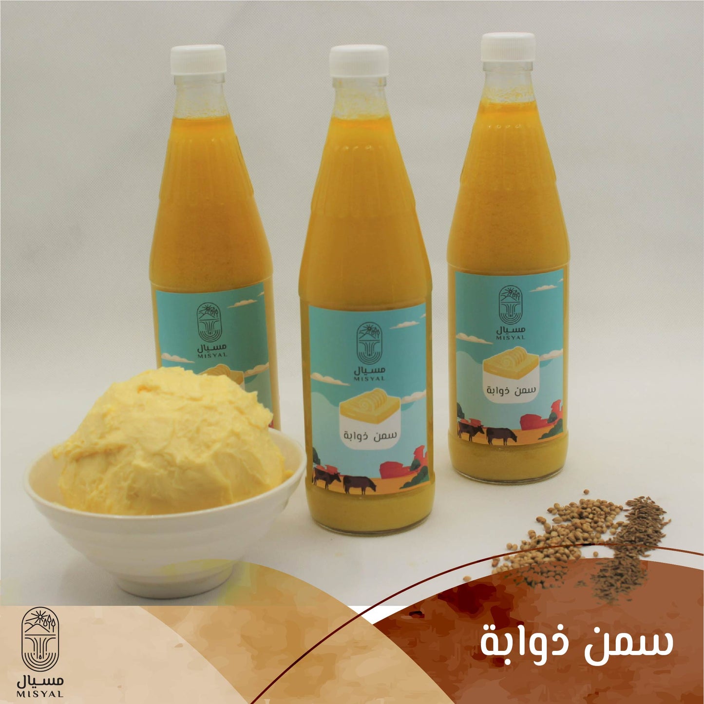 سمن ذوابة