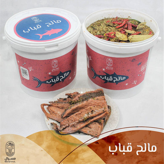 مالح قباب